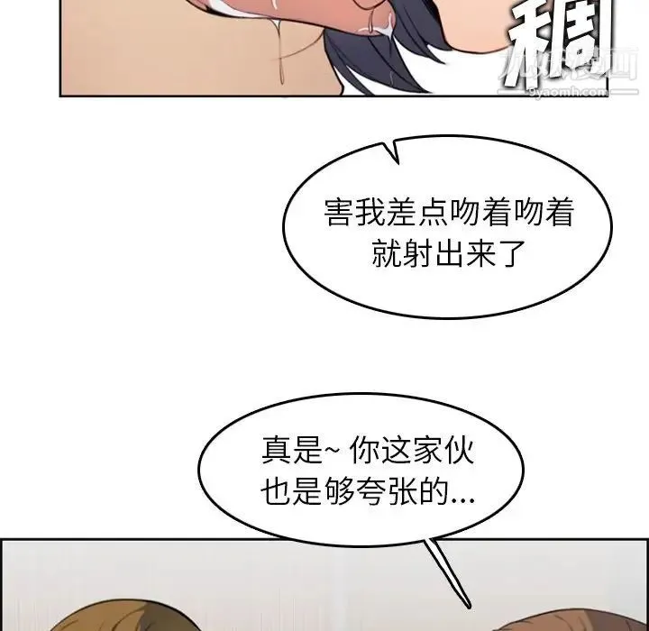 妈妈是女大学生 第3话 第30页