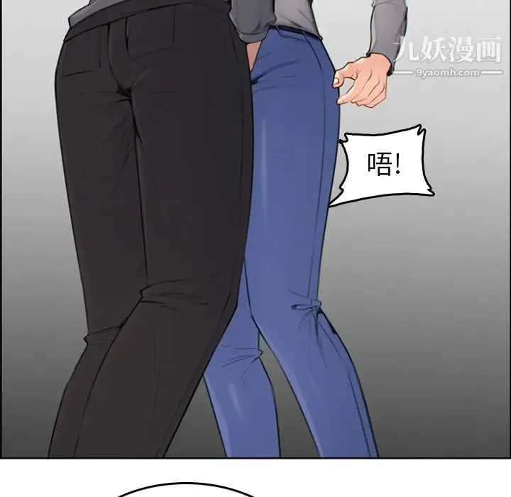 妈妈是女大学生 第3话 第38页
