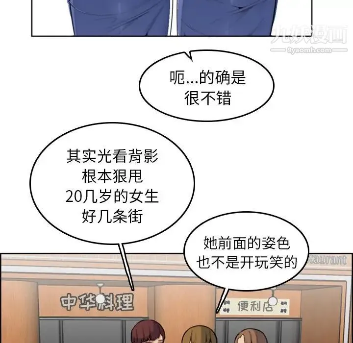 妈妈是女大学生 第3话 第24页