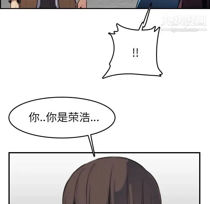 妈妈是女大学生 第3话 第63页