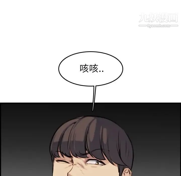 妈妈是女大学生 第3话 第85页