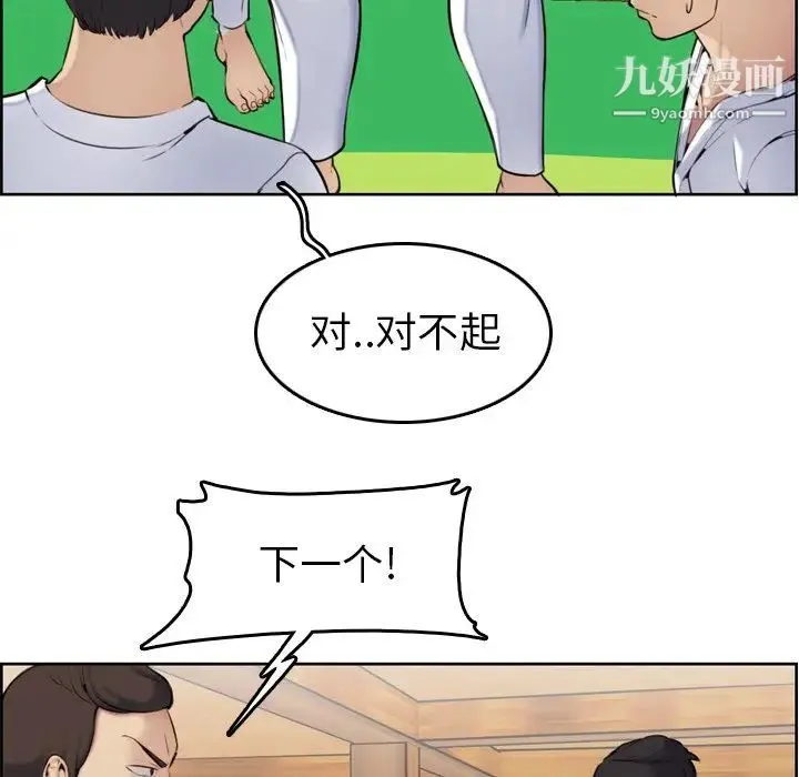 妈妈是女大学生 第3话 第10页