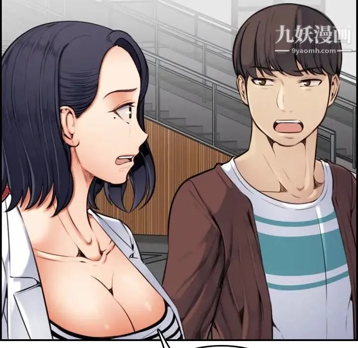妈妈是女大学生 第3话 第55页