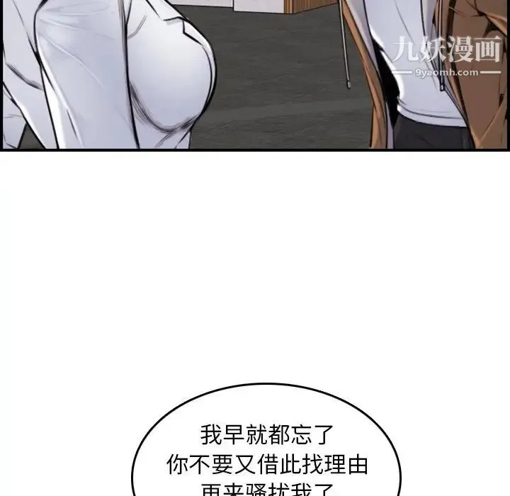 妈妈是女大学生 第3话 第74页