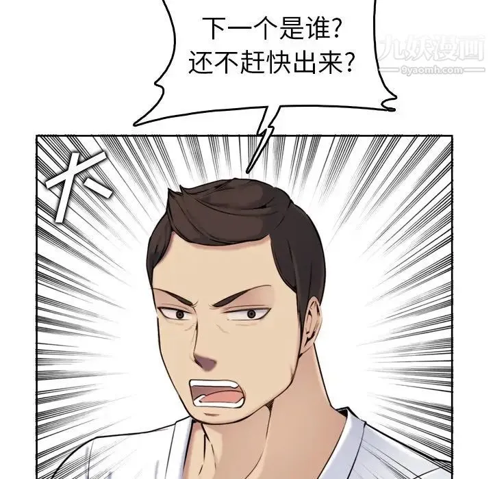 妈妈是女大学生 第3话 第14页