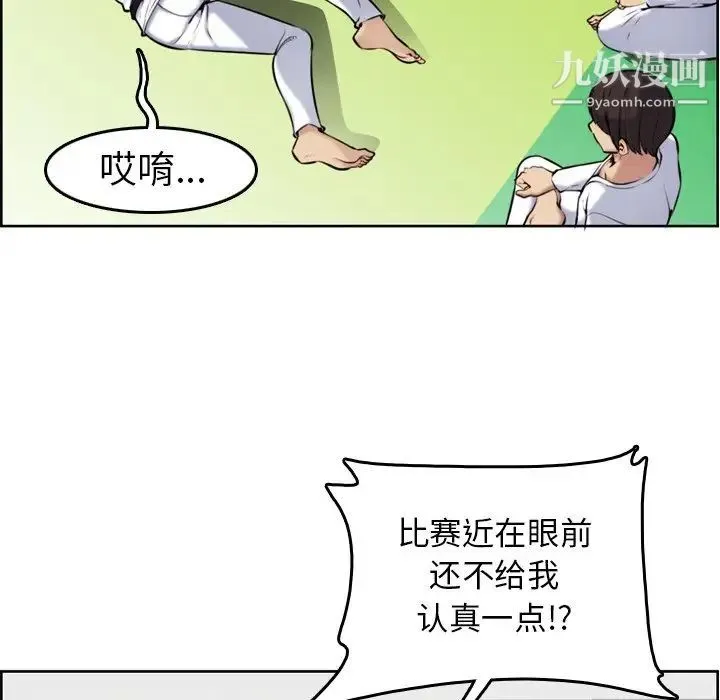 妈妈是女大学生 第3话 第8页