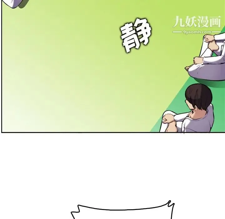 妈妈是女大学生 第3话 第13页