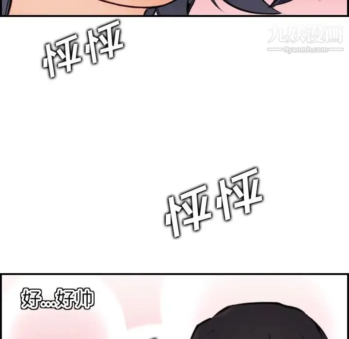 妈妈是女大学生 第3话 第111页