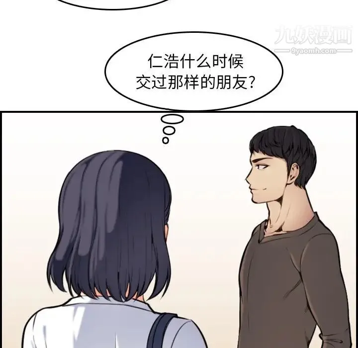 妈妈是女大学生 第3话 第108页