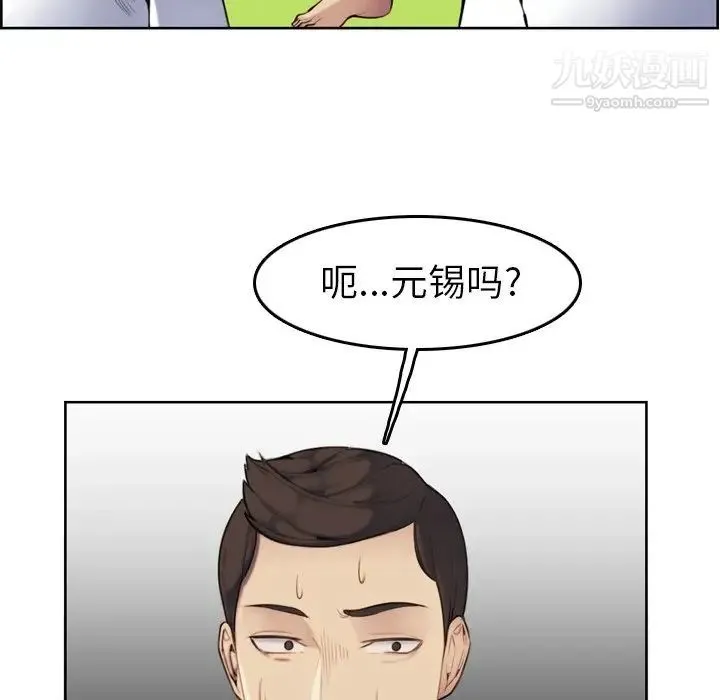 妈妈是女大学生 第3话 第17页