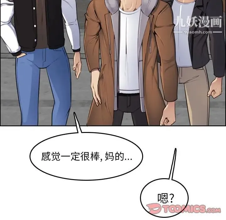 妈妈是女大学生 第3话 第42页