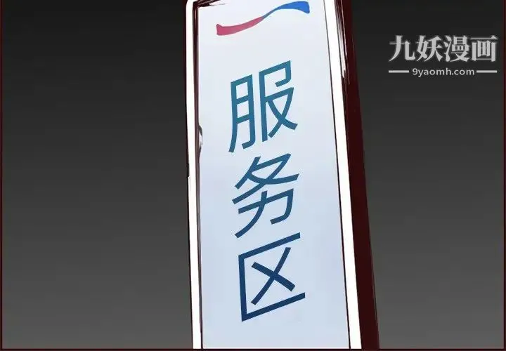 妈妈是女大学生 第103话 第4页