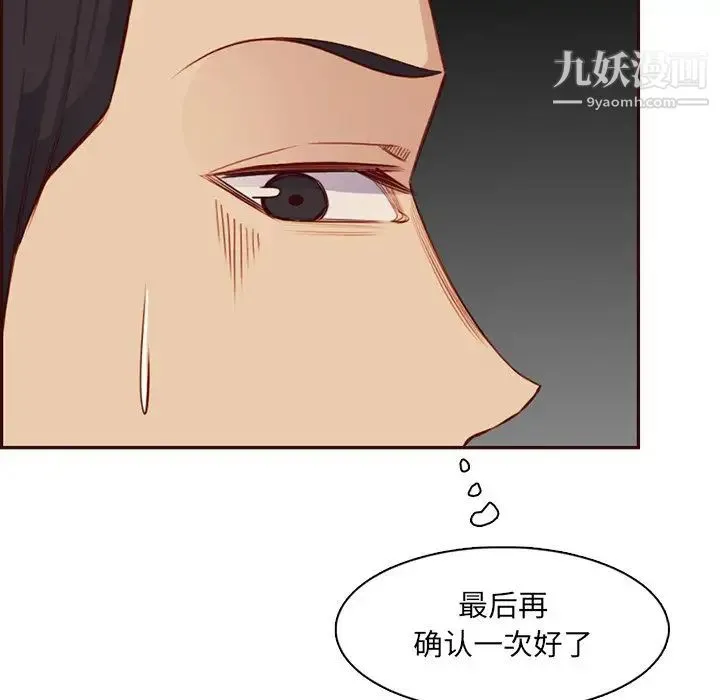 妈妈是女大学生 第103话 第35页