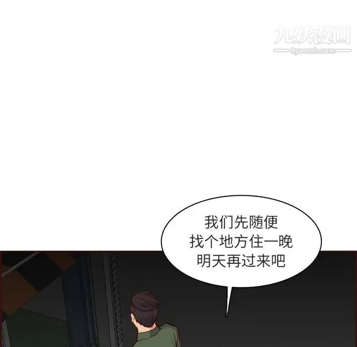 妈妈是女大学生 第103话 第114页