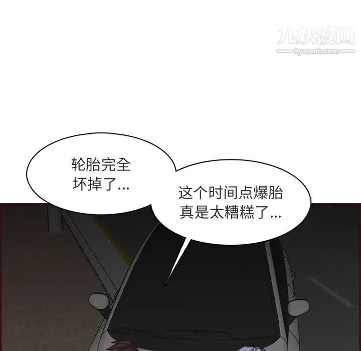 妈妈是女大学生 第103话 第55页