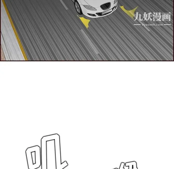 妈妈是女大学生 第103话 第51页