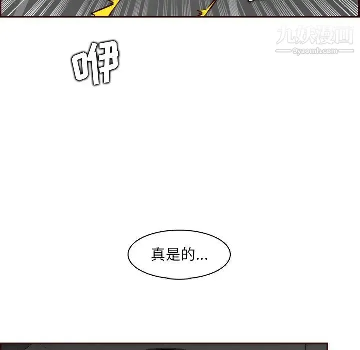 妈妈是女大学生 第103话 第53页