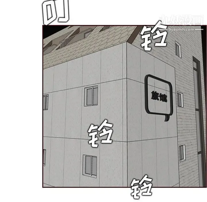 妈妈是女大学生 第103话 第65页