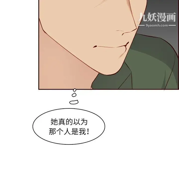 妈妈是女大学生 第103话 第44页