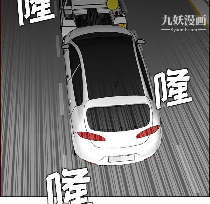 妈妈是女大学生 第103话 第110页