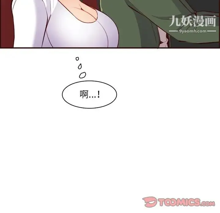 妈妈是女大学生 第103话 第30页