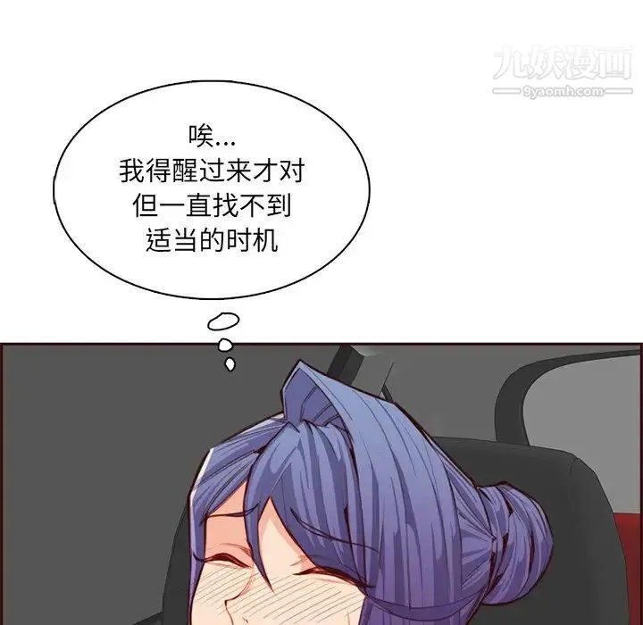 妈妈是女大学生 第103话 第25页
