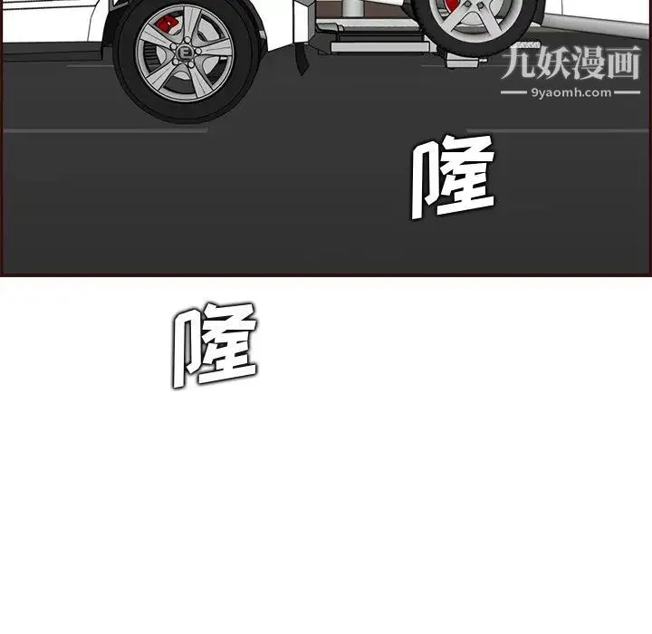妈妈是女大学生 第103话 第91页