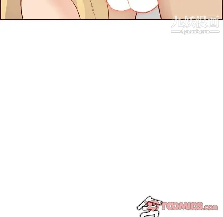 妈妈是女大学生 第103话 第84页