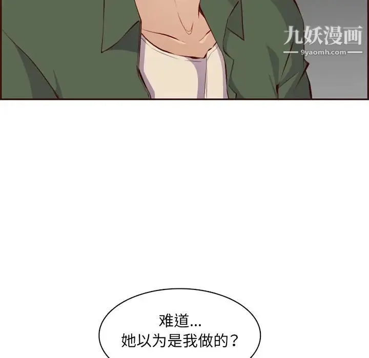 妈妈是女大学生 第103话 第14页