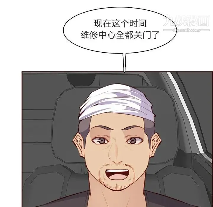 妈妈是女大学生 第103话 第92页