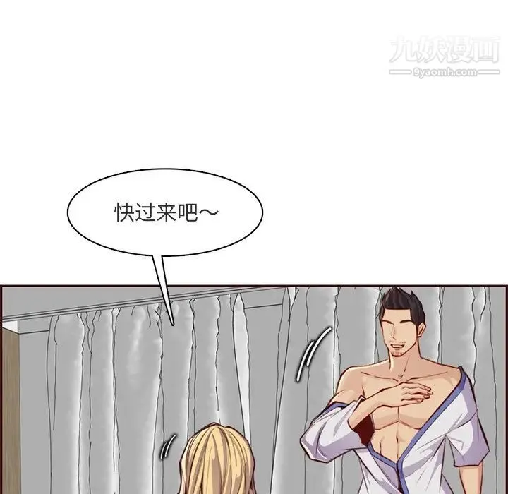 妈妈是女大学生 第103话 第77页