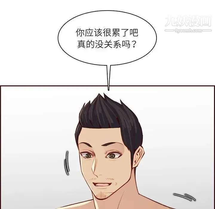 妈妈是女大学生 第103话 第79页