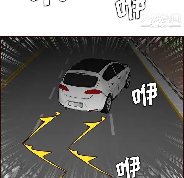 妈妈是女大学生 第103话 第52页