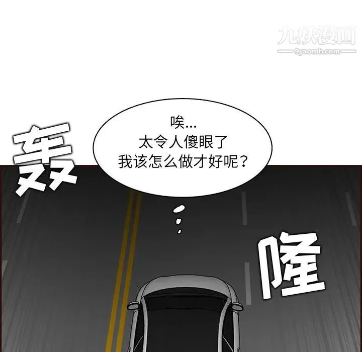 妈妈是女大学生 第103话 第45页