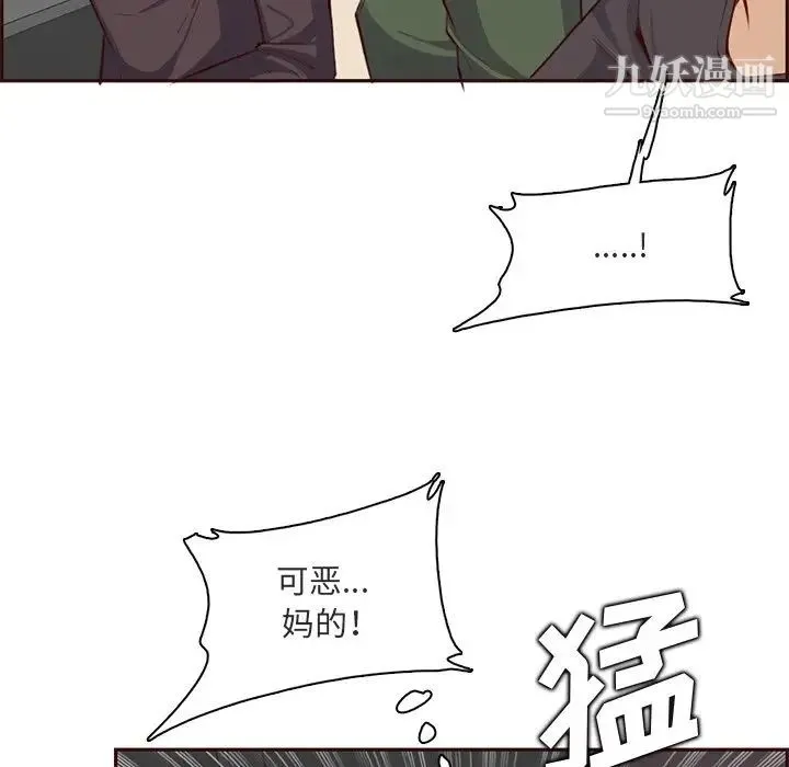 妈妈是女大学生 第103话 第107页