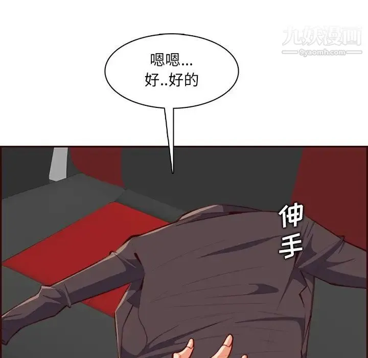 妈妈是女大学生 第103话 第31页