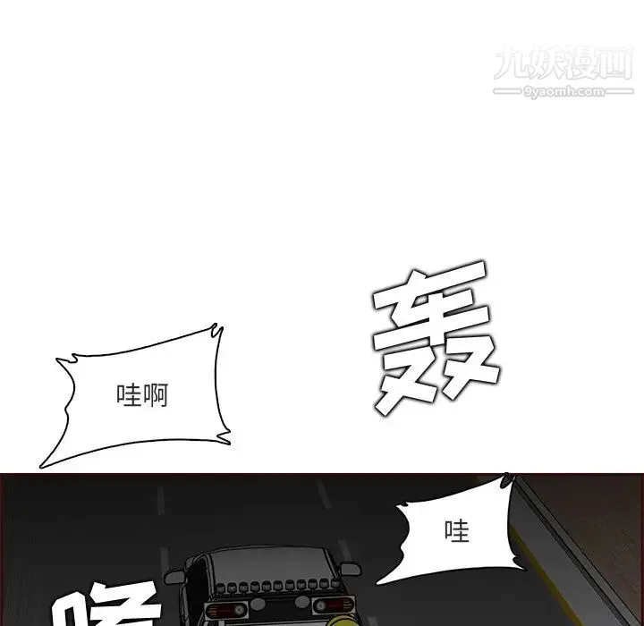 妈妈是女大学生 第103话 第109页