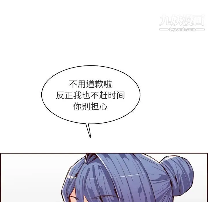 妈妈是女大学生 第103话 第59页