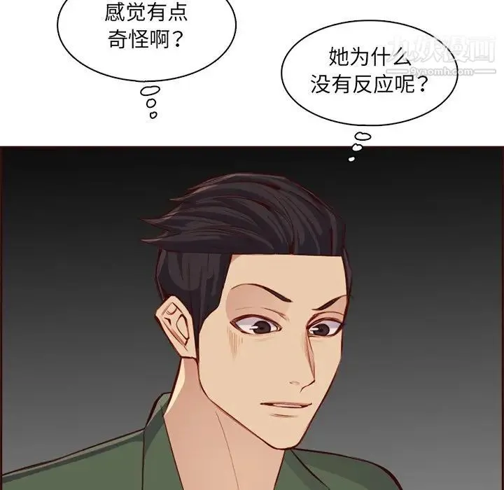 妈妈是女大学生 第103话 第13页
