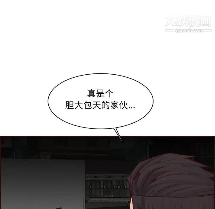 妈妈是女大学生 第103话 第7页