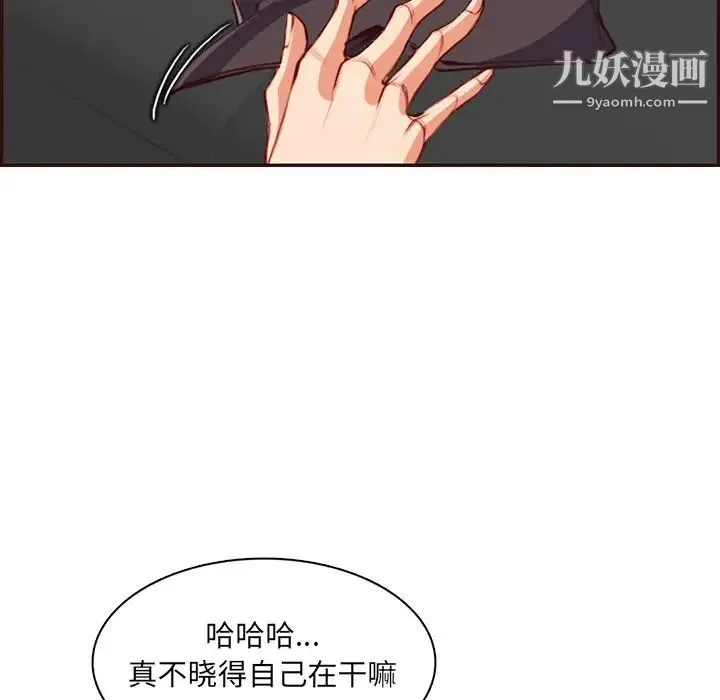 妈妈是女大学生 第103话 第32页