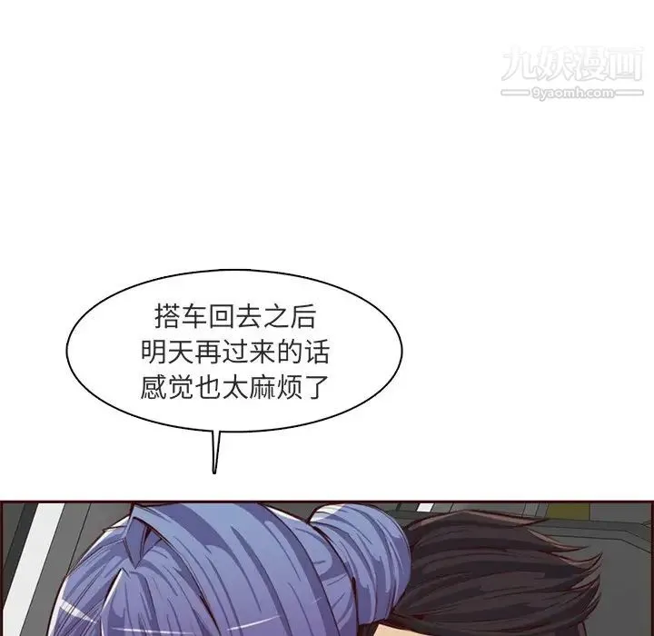 妈妈是女大学生 第103话 第97页