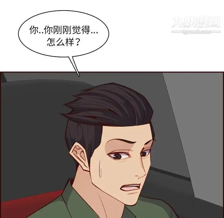 妈妈是女大学生 第103话 第38页