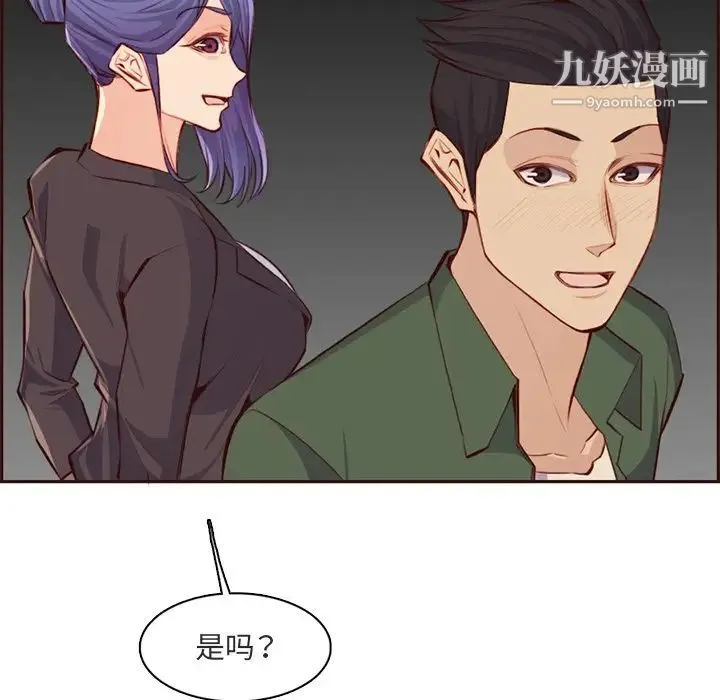 妈妈是女大学生 第103话 第117页