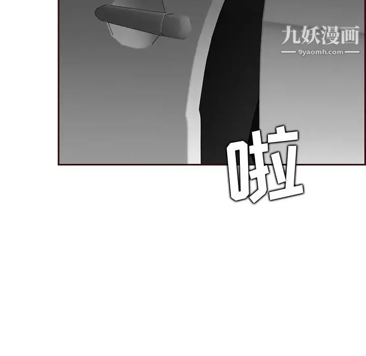 妈妈是女大学生 第103话 第17页
