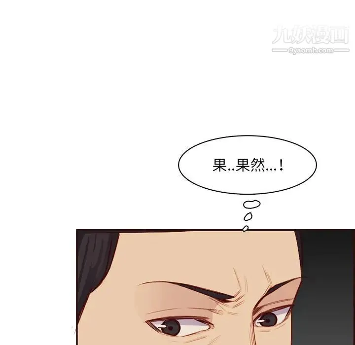 妈妈是女大学生 第103话 第43页