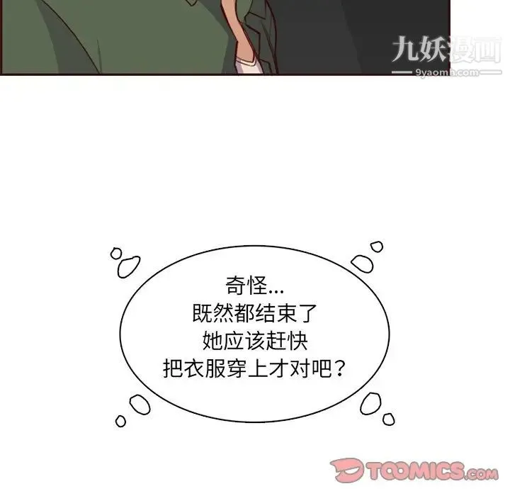 妈妈是女大学生 第103话 第21页