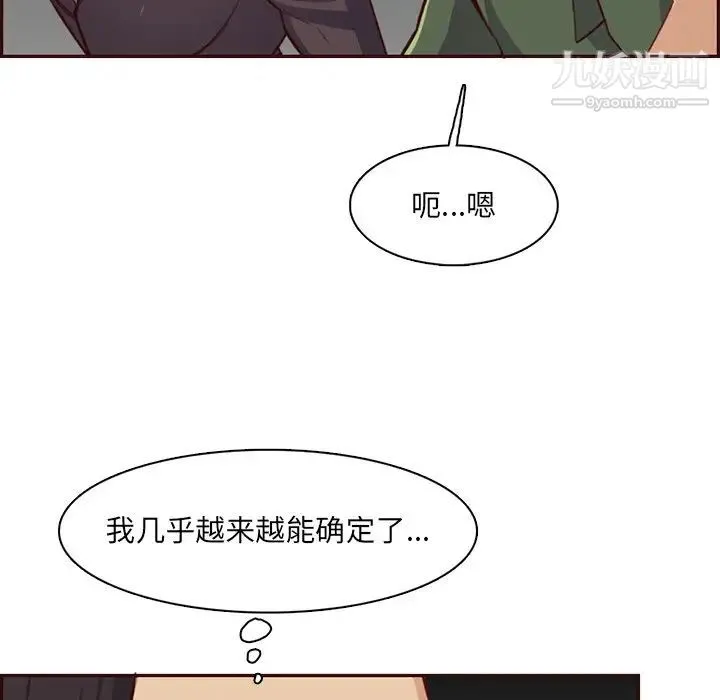 妈妈是女大学生 第103话 第34页