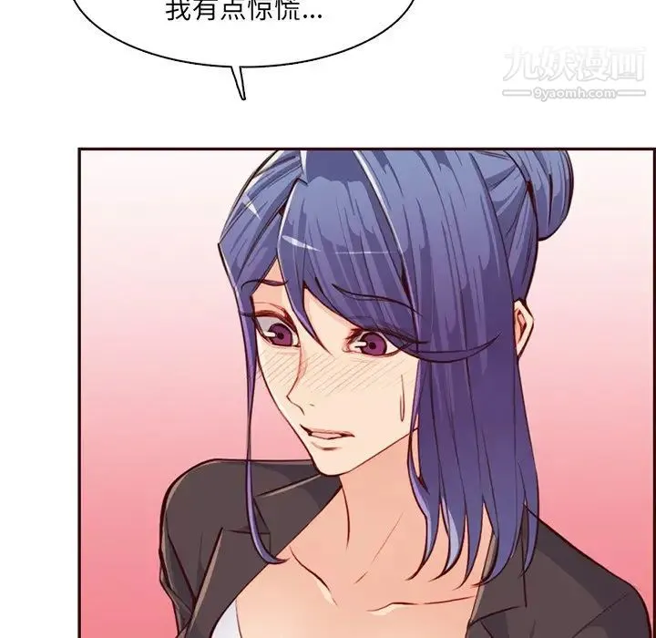 妈妈是女大学生 第103话 第40页