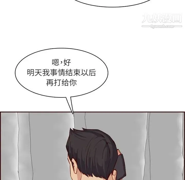 妈妈是女大学生 第103话 第70页